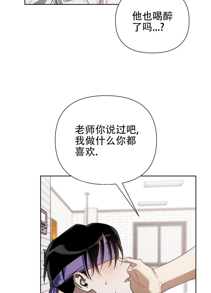 《以爱为鞭》漫画最新章节第17话免费下拉式在线观看章节第【32】张图片