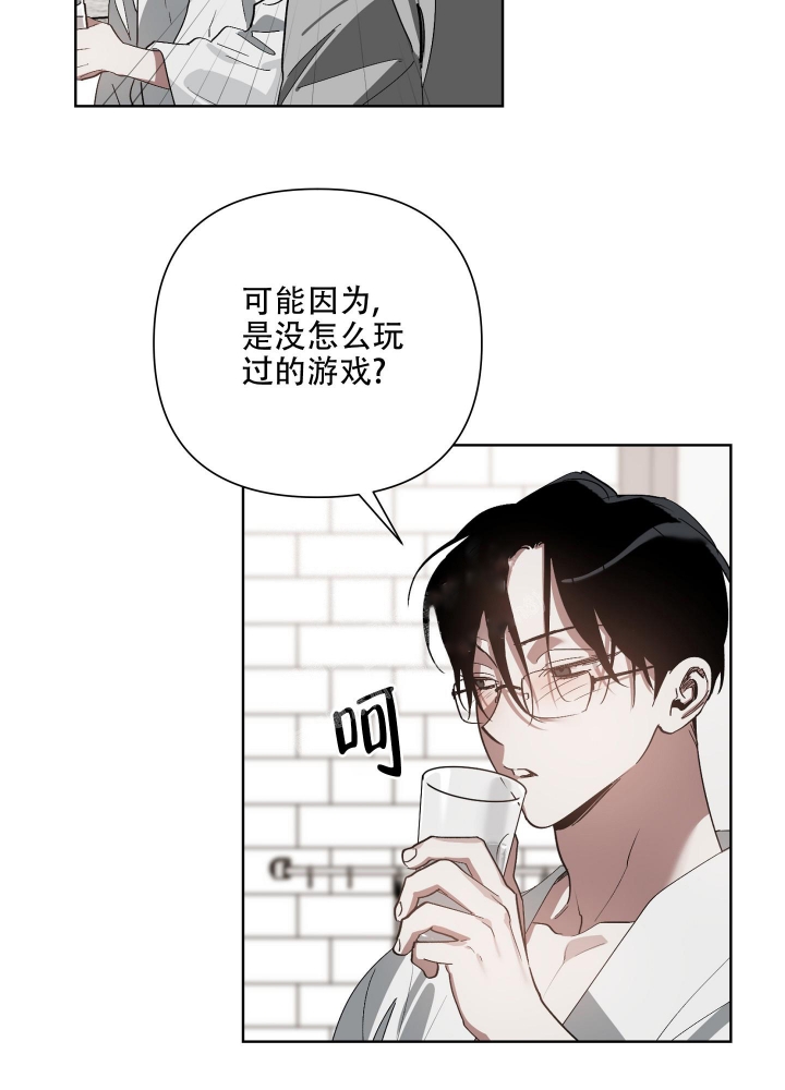 《以爱为鞭》漫画最新章节第19话免费下拉式在线观看章节第【19】张图片