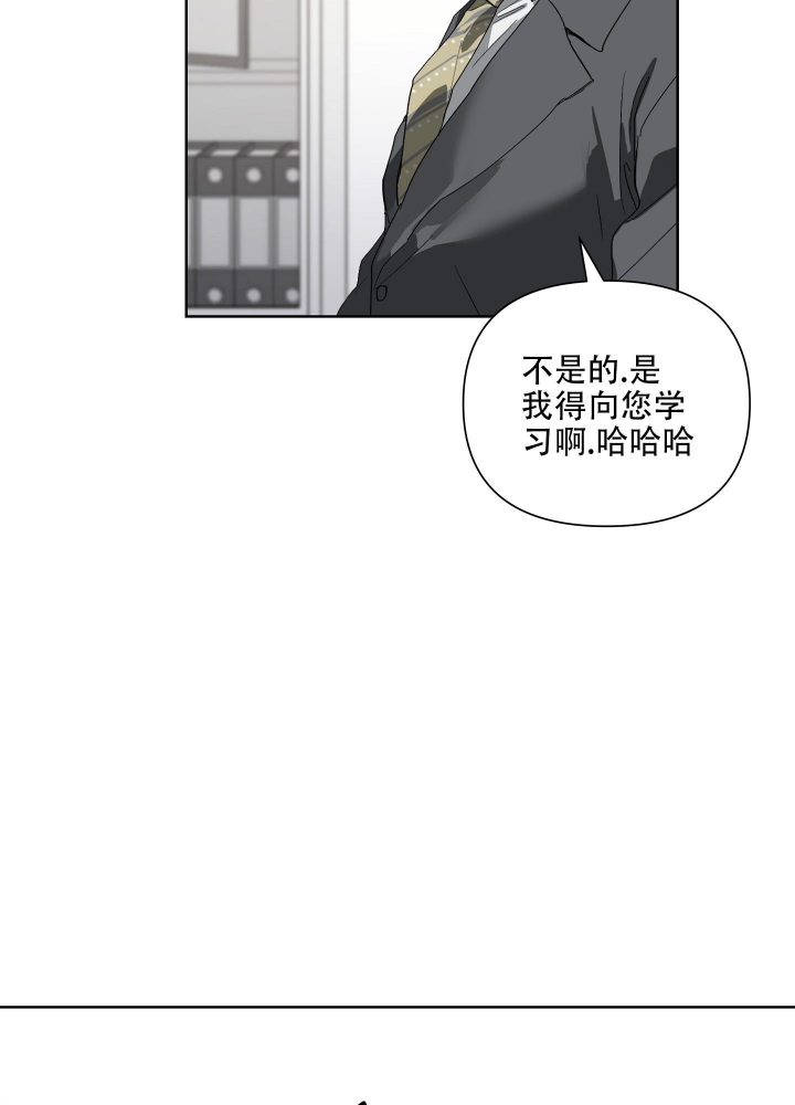 《以爱为鞭》漫画最新章节第30话免费下拉式在线观看章节第【20】张图片