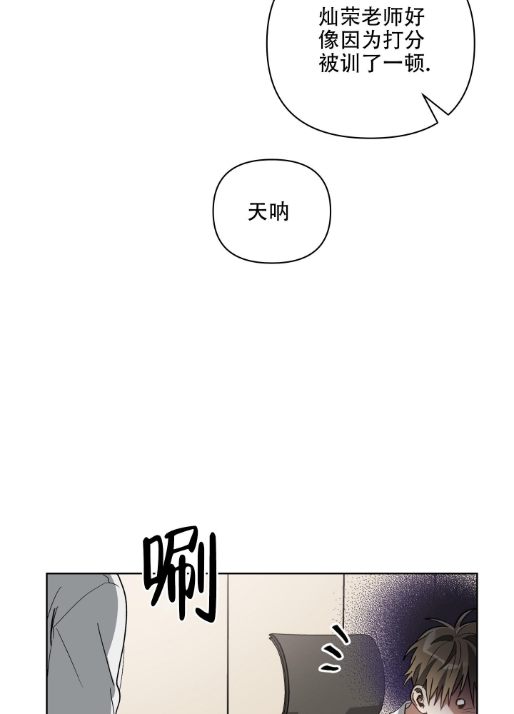 《以爱为鞭》漫画最新章节第24话免费下拉式在线观看章节第【2】张图片