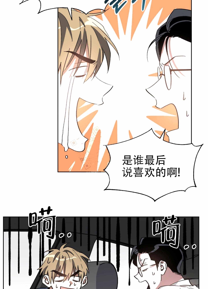 《以爱为鞭》漫画最新章节第8话免费下拉式在线观看章节第【4】张图片