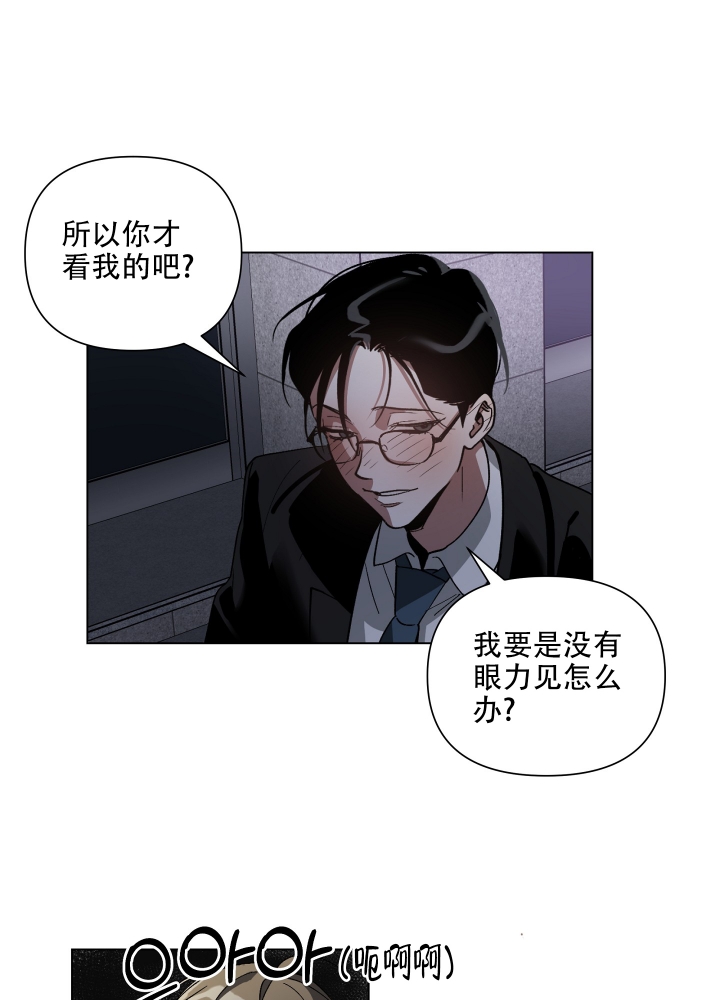 《以爱为鞭》漫画最新章节第2话免费下拉式在线观看章节第【12】张图片