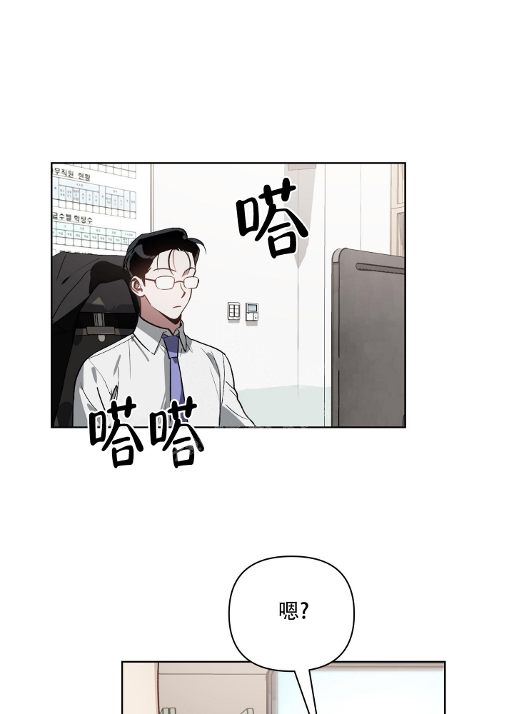 《以爱为鞭》漫画最新章节第23话免费下拉式在线观看章节第【26】张图片