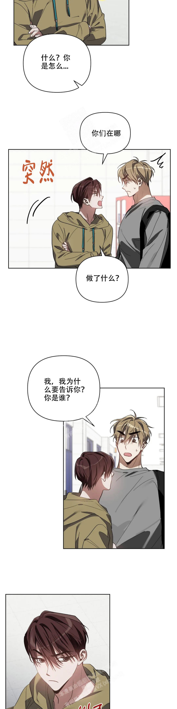 《以爱为鞭》漫画最新章节第44话免费下拉式在线观看章节第【10】张图片