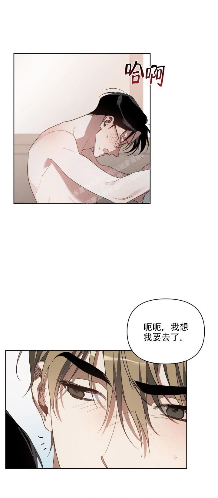 《以爱为鞭》漫画最新章节第42话免费下拉式在线观看章节第【9】张图片