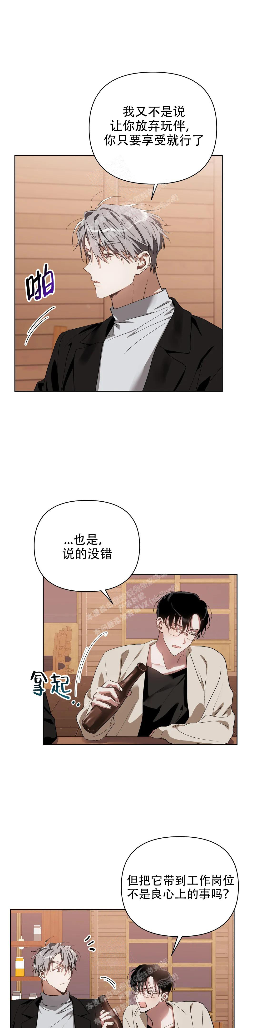 《以爱为鞭》漫画最新章节第65话免费下拉式在线观看章节第【3】张图片