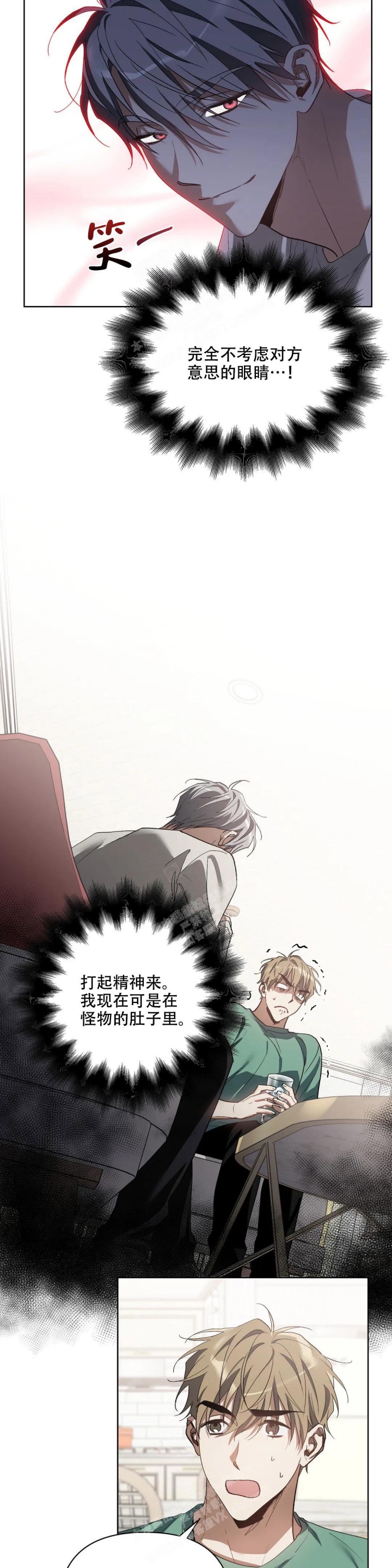 《以爱为鞭》漫画最新章节第47话免费下拉式在线观看章节第【9】张图片