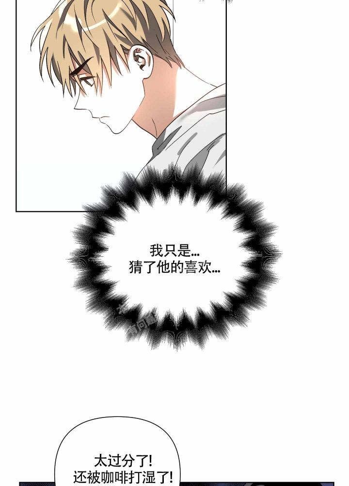 《以爱为鞭》漫画最新章节第16话免费下拉式在线观看章节第【5】张图片