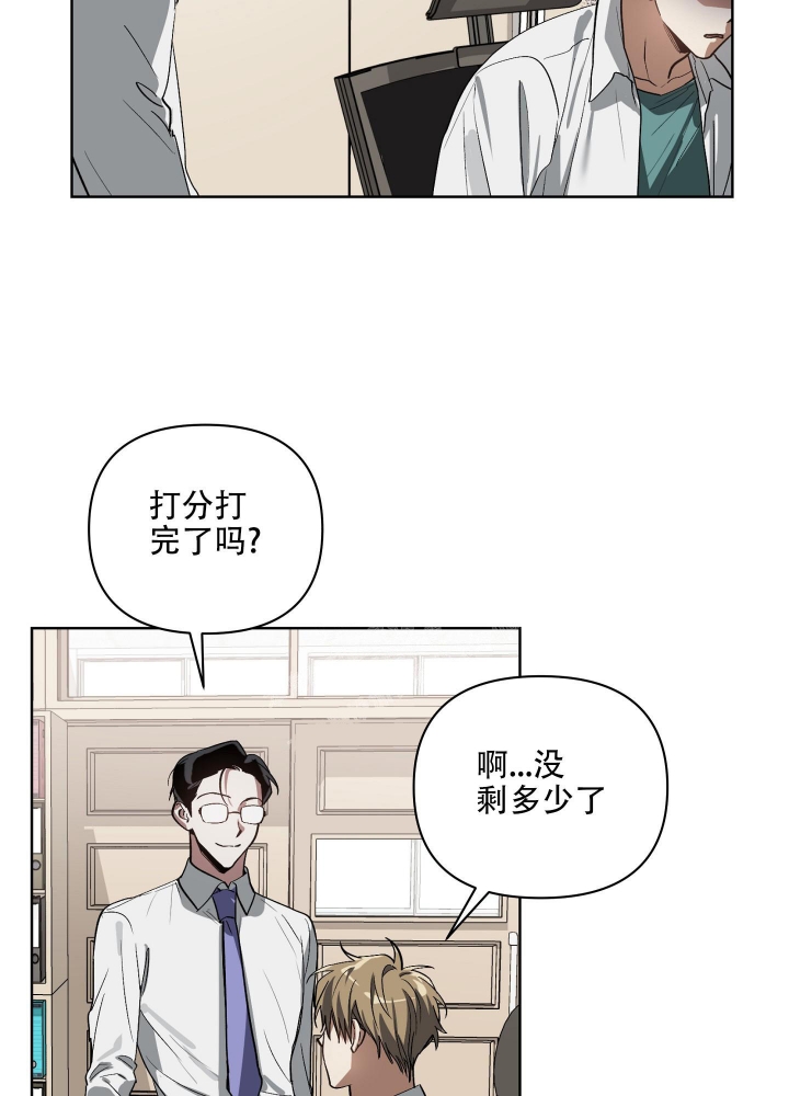 《以爱为鞭》漫画最新章节第24话免费下拉式在线观看章节第【3】张图片