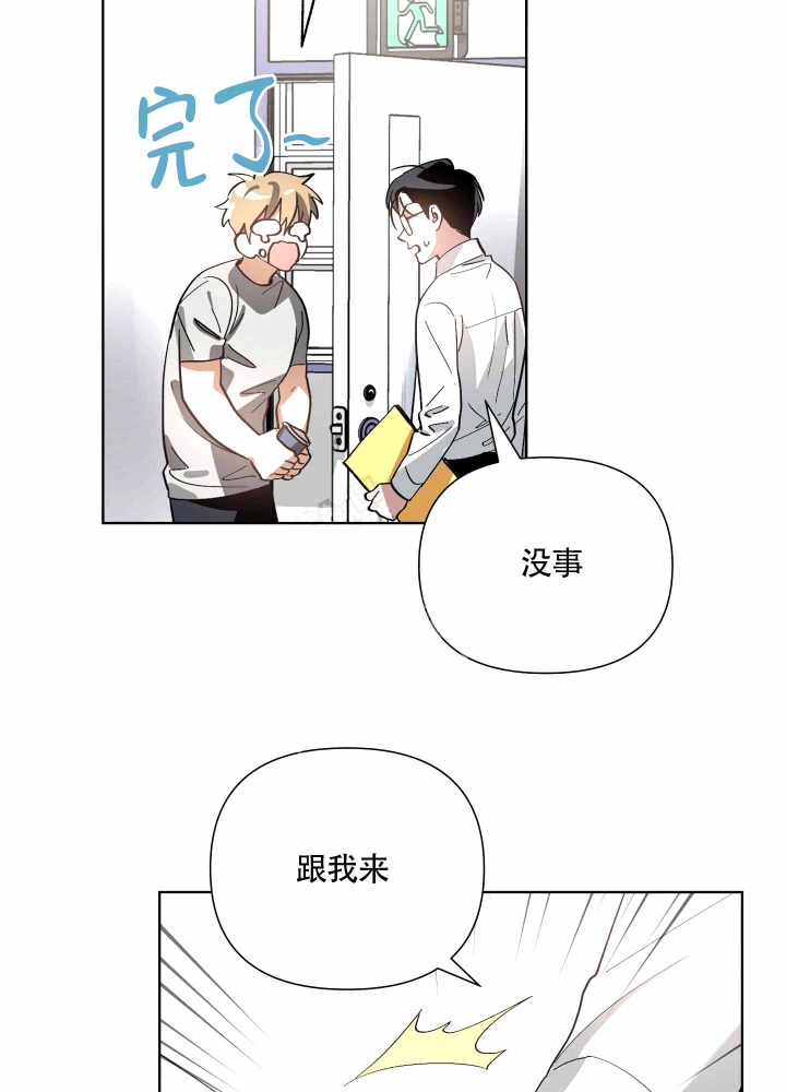 《以爱为鞭》漫画最新章节第14话免费下拉式在线观看章节第【5】张图片