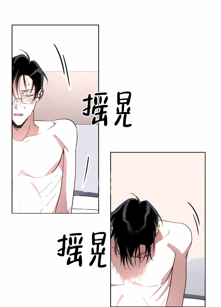 《以爱为鞭》漫画最新章节第5话免费下拉式在线观看章节第【20】张图片