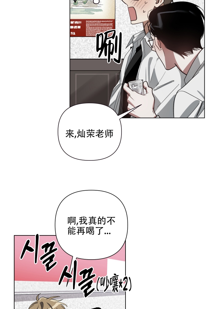 《以爱为鞭》漫画最新章节第2话免费下拉式在线观看章节第【2】张图片