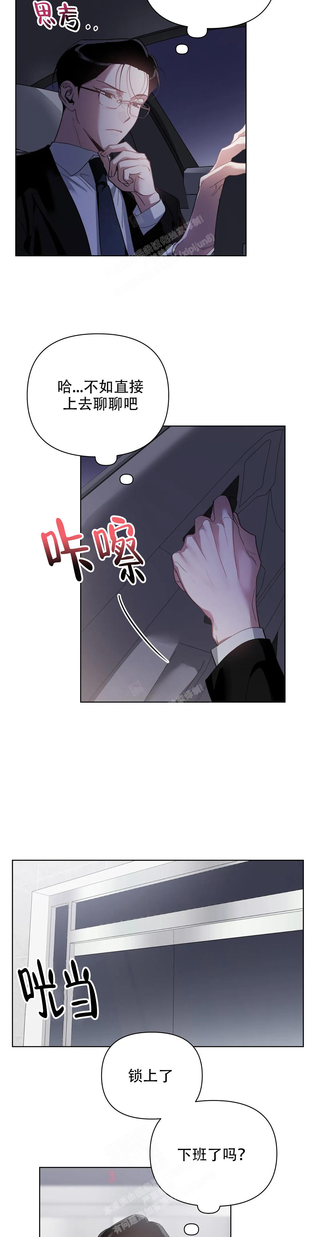 《以爱为鞭》漫画最新章节第60话免费下拉式在线观看章节第【7】张图片