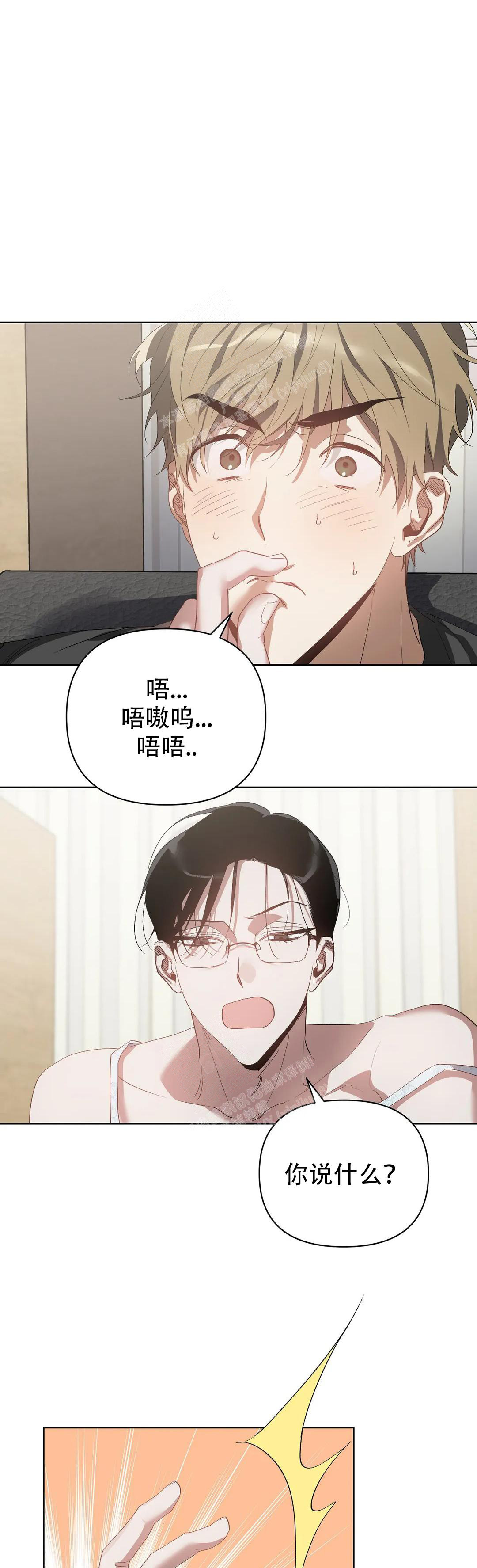 《以爱为鞭》漫画最新章节第57话免费下拉式在线观看章节第【1】张图片