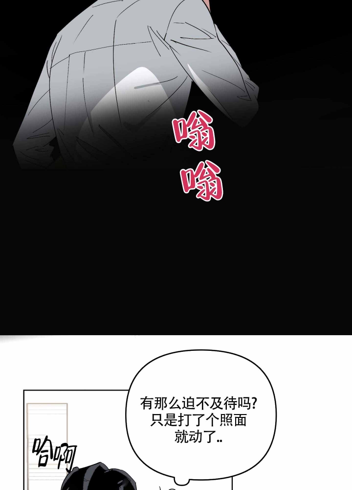 《以爱为鞭》漫画最新章节第13话免费下拉式在线观看章节第【21】张图片