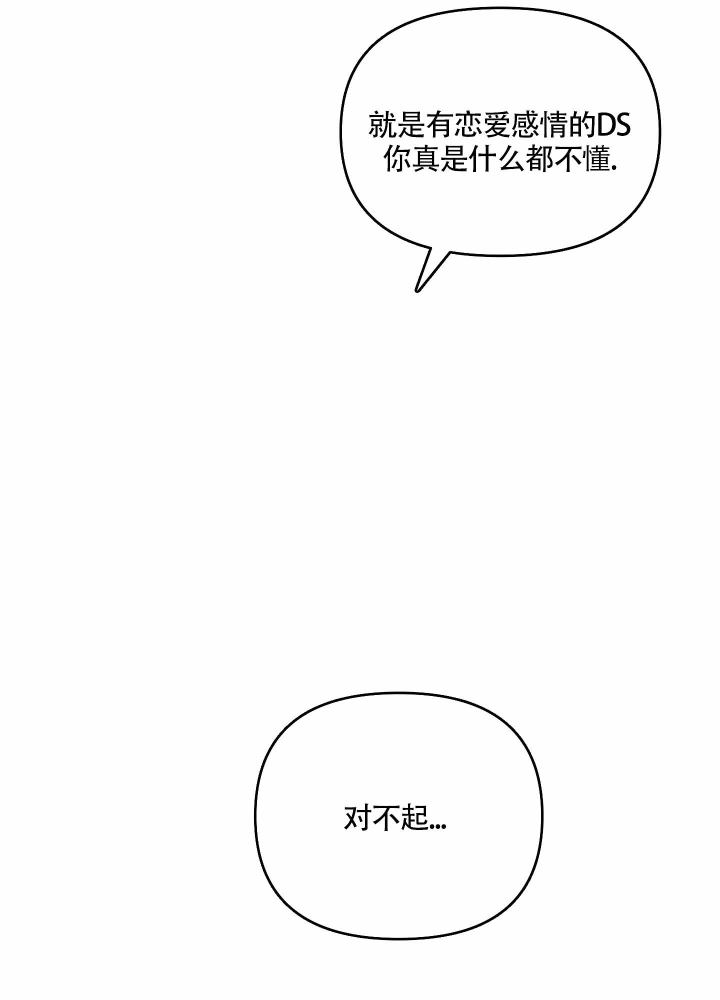 《以爱为鞭》漫画最新章节第13话免费下拉式在线观看章节第【6】张图片