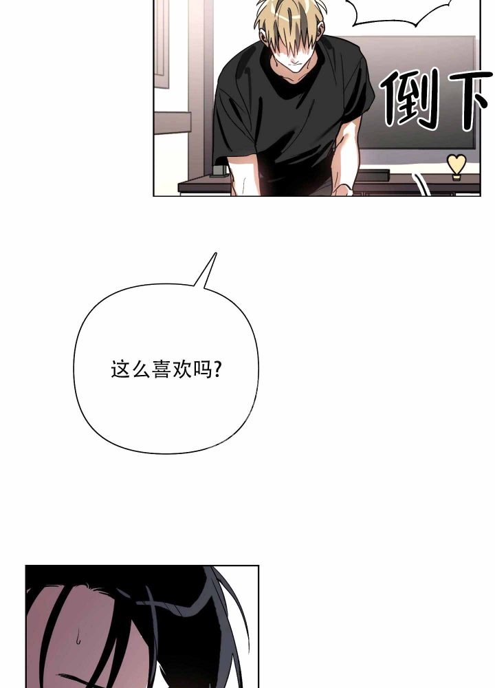 《以爱为鞭》漫画最新章节第5话免费下拉式在线观看章节第【3】张图片