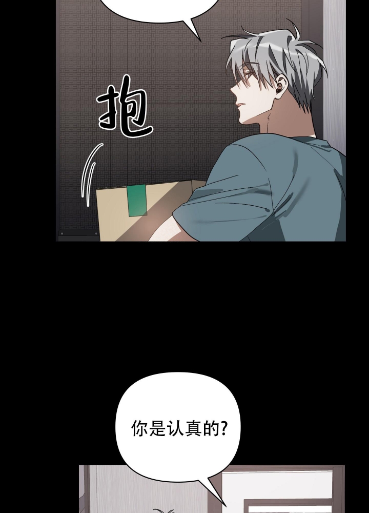 《以爱为鞭》漫画最新章节第28话免费下拉式在线观看章节第【15】张图片