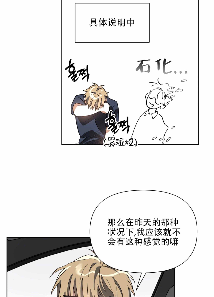 《以爱为鞭》漫画最新章节第8话免费下拉式在线观看章节第【20】张图片