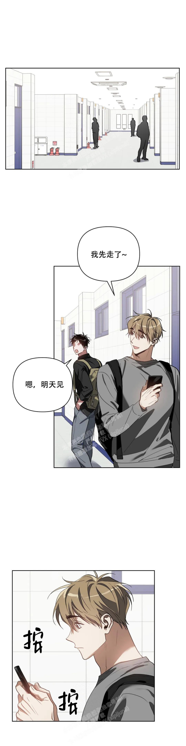 《以爱为鞭》漫画最新章节第44话免费下拉式在线观看章节第【7】张图片