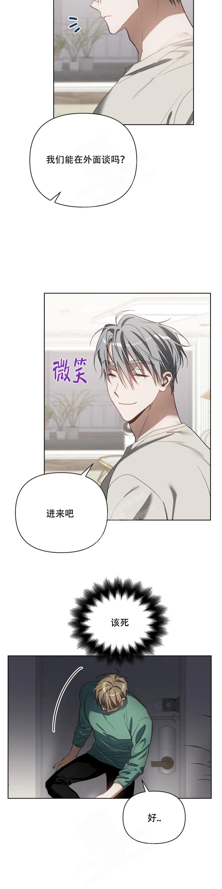 《以爱为鞭》漫画最新章节第47话免费下拉式在线观看章节第【3】张图片