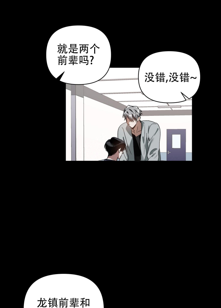 《以爱为鞭》漫画最新章节第27话免费下拉式在线观看章节第【23】张图片