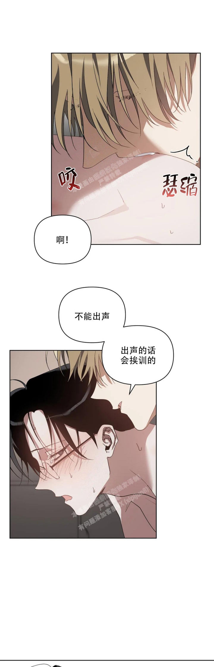 《以爱为鞭》漫画最新章节第41话免费下拉式在线观看章节第【3】张图片