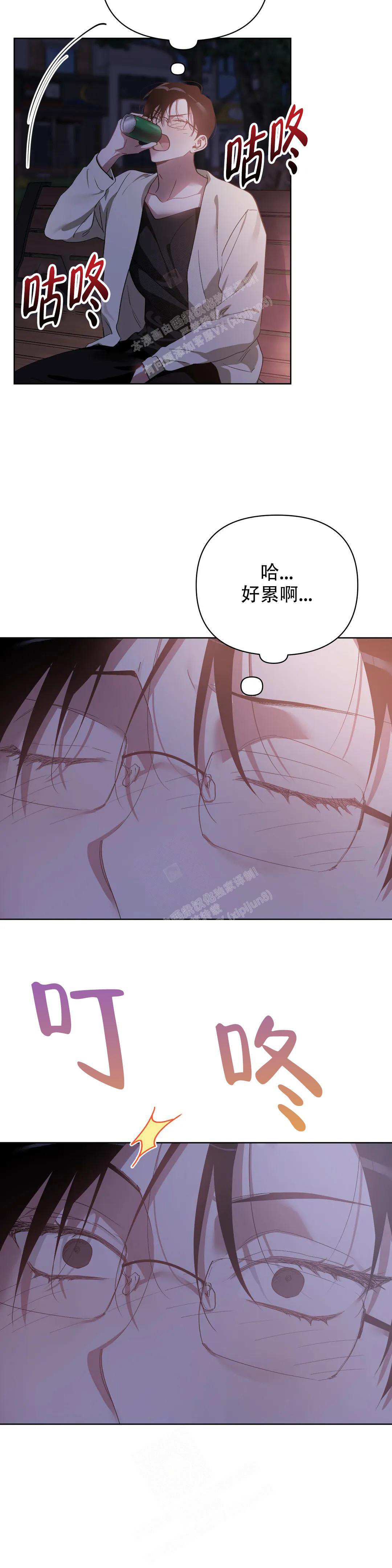 《以爱为鞭》漫画最新章节第65话免费下拉式在线观看章节第【12】张图片