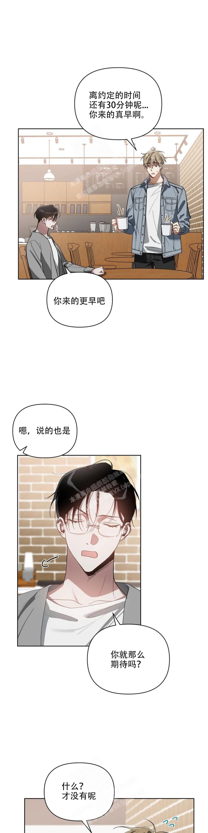 《以爱为鞭》漫画最新章节第39话免费下拉式在线观看章节第【2】张图片