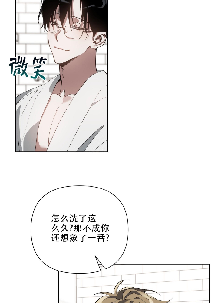 《以爱为鞭》漫画最新章节第19话免费下拉式在线观看章节第【13】张图片