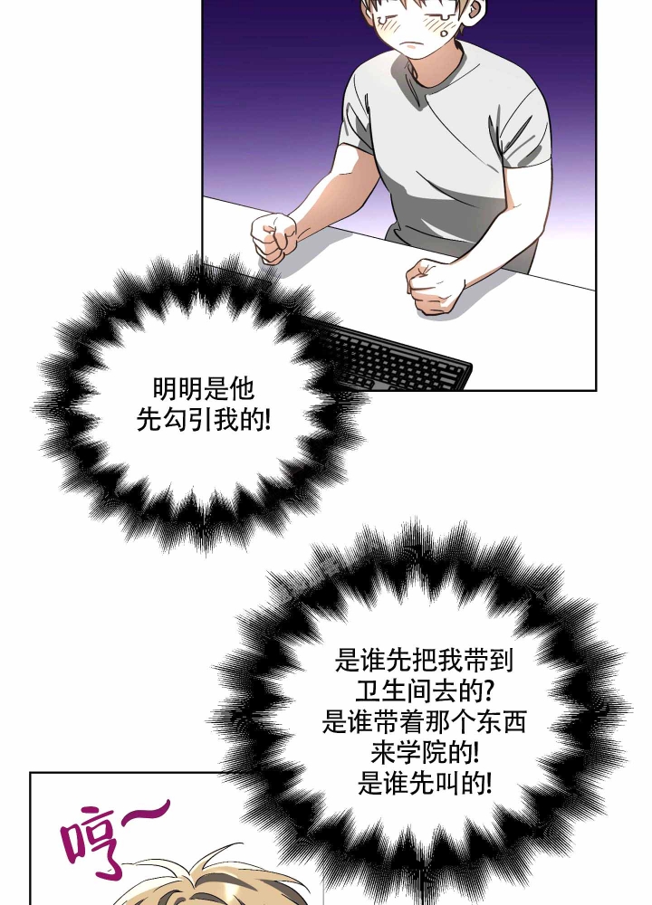 《以爱为鞭》漫画最新章节第16话免费下拉式在线观看章节第【4】张图片