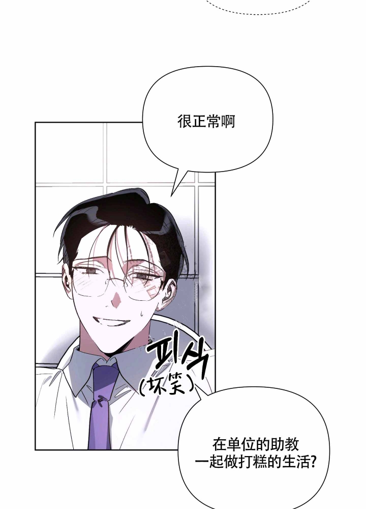 《以爱为鞭》漫画最新章节第14话免费下拉式在线观看章节第【14】张图片