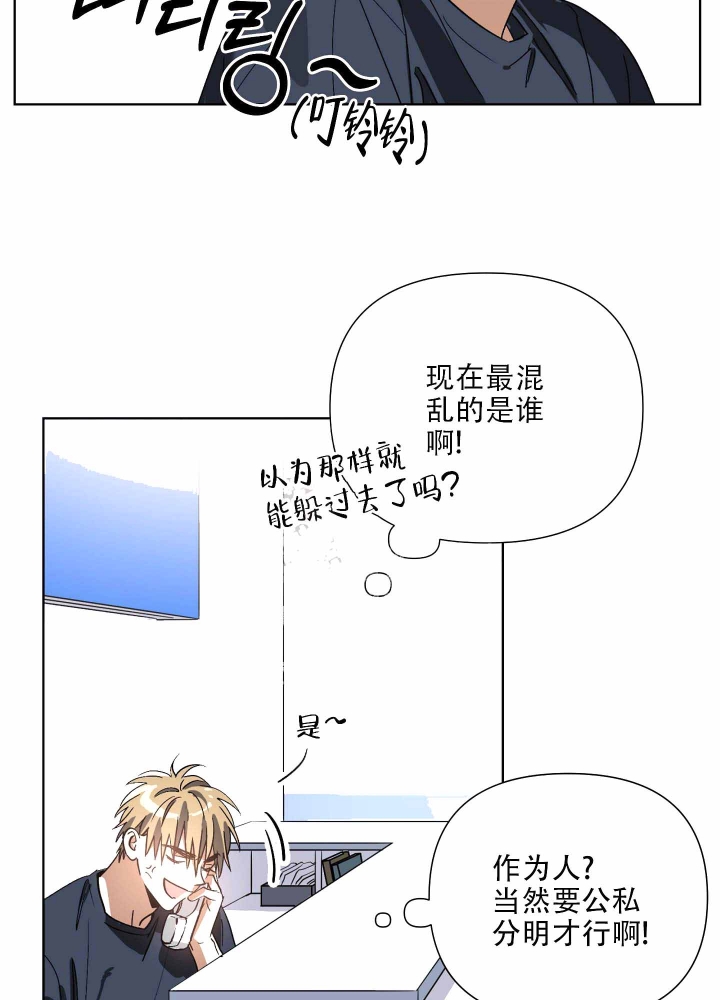 《以爱为鞭》漫画最新章节第7话免费下拉式在线观看章节第【10】张图片