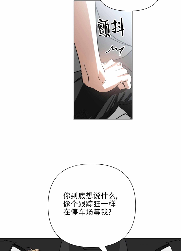 《以爱为鞭》漫画最新章节第7话免费下拉式在线观看章节第【24】张图片