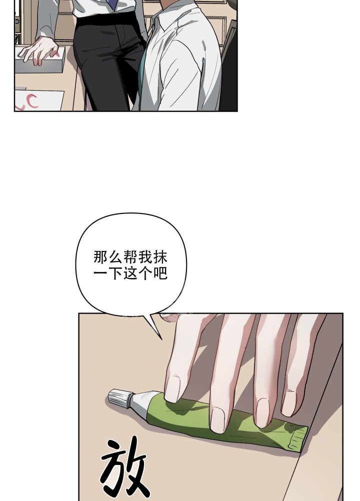 《以爱为鞭》漫画最新章节第24话免费下拉式在线观看章节第【4】张图片