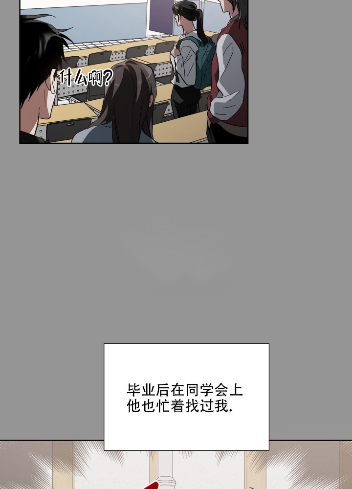 《以爱为鞭》漫画最新章节第30话免费下拉式在线观看章节第【5】张图片