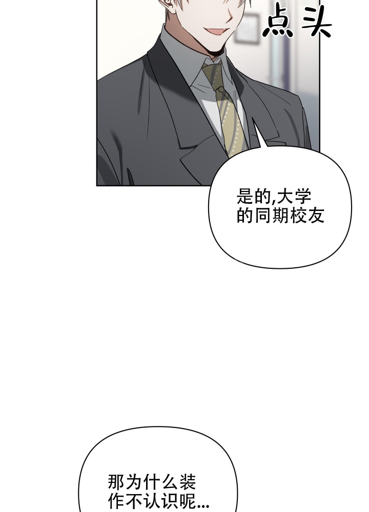 《以爱为鞭》漫画最新章节第27话免费下拉式在线观看章节第【9】张图片