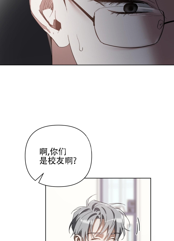 《以爱为鞭》漫画最新章节第27话免费下拉式在线观看章节第【8】张图片