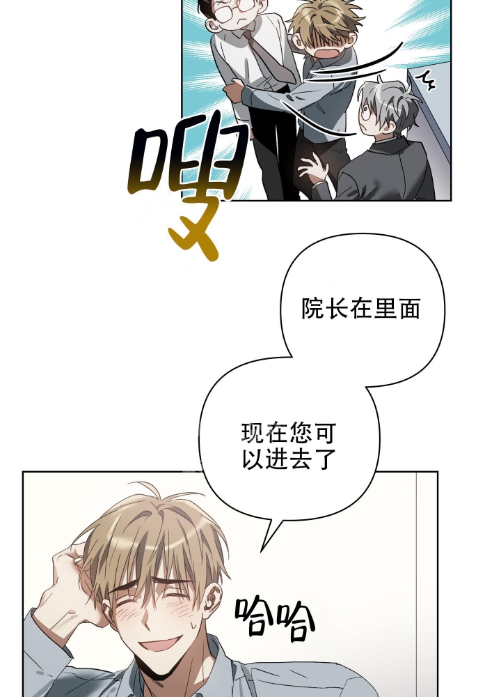 《以爱为鞭》漫画最新章节第27话免费下拉式在线观看章节第【12】张图片