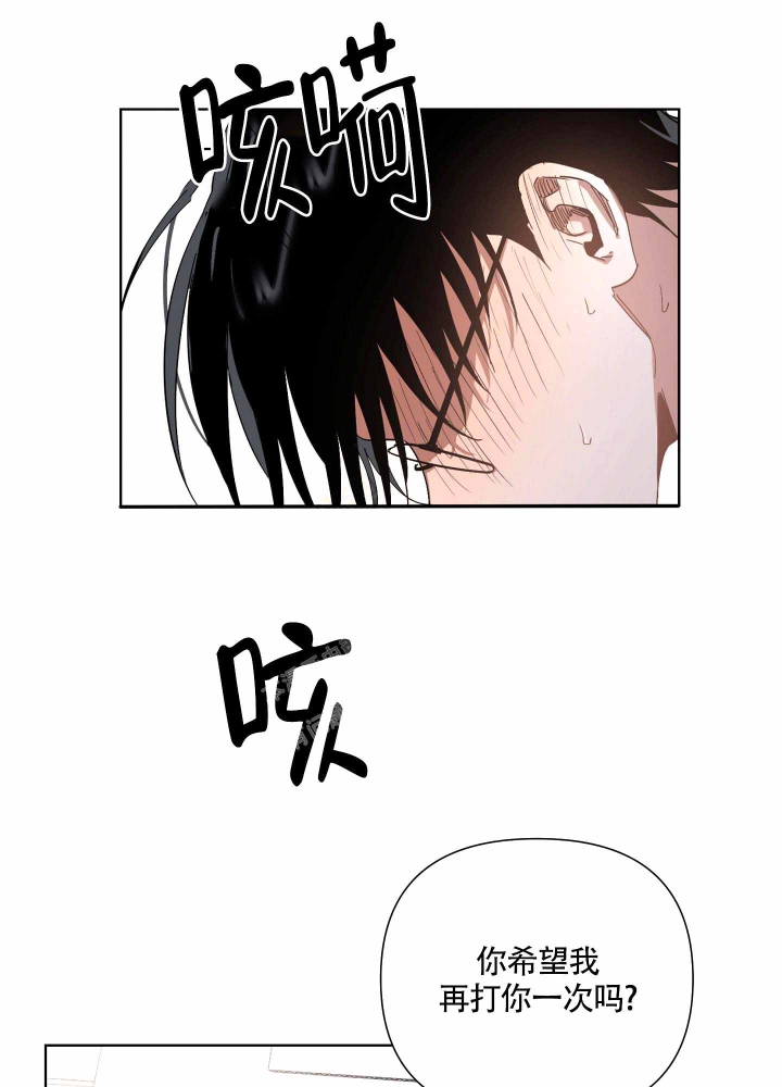 《以爱为鞭》漫画最新章节第11话免费下拉式在线观看章节第【3】张图片