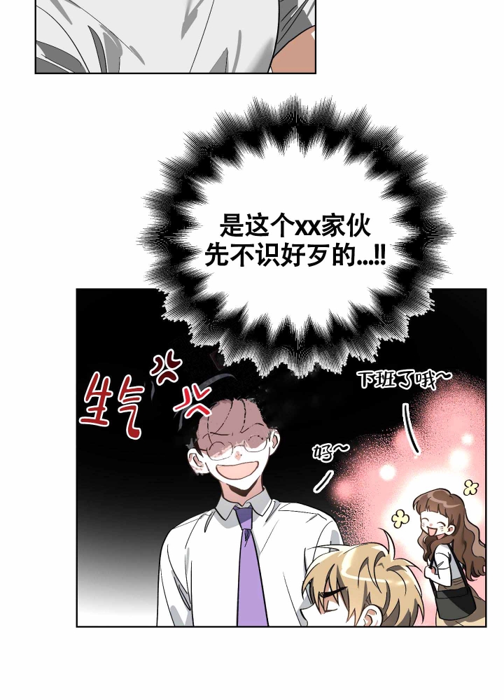 《以爱为鞭》漫画最新章节第16话免费下拉式在线观看章节第【11】张图片