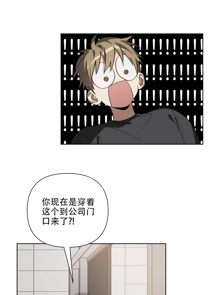 《以爱为鞭》漫画最新章节第21话免费下拉式在线观看章节第【7】张图片