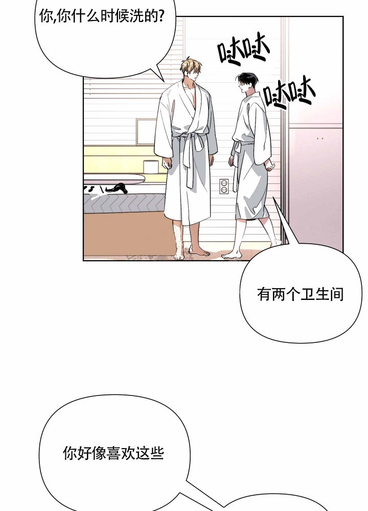 《以爱为鞭》漫画最新章节第9话免费下拉式在线观看章节第【22】张图片