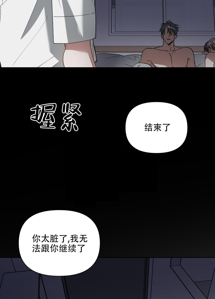 《以爱为鞭》漫画最新章节第29话免费下拉式在线观看章节第【17】张图片