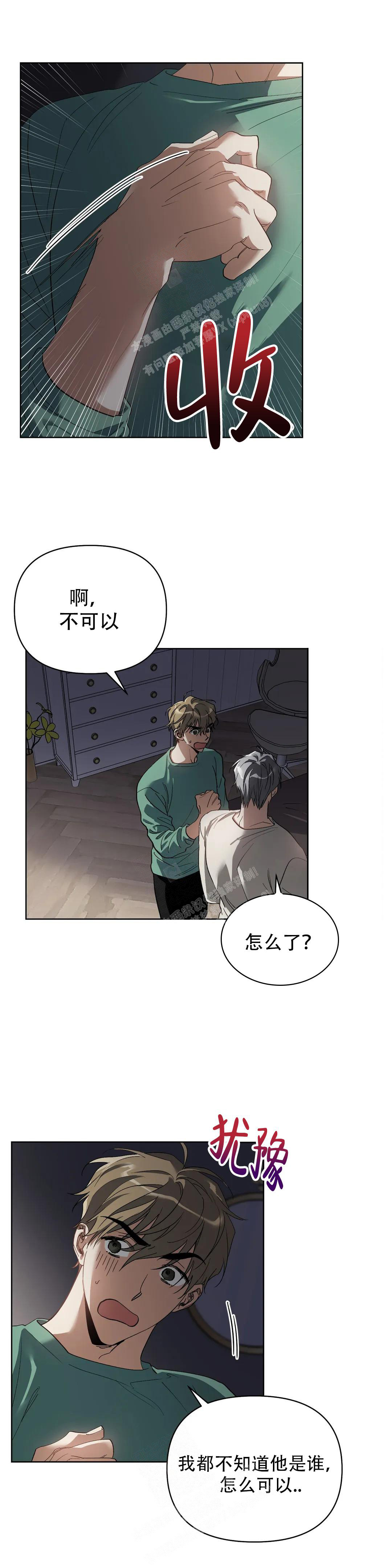 《以爱为鞭》漫画最新章节第51话免费下拉式在线观看章节第【9】张图片