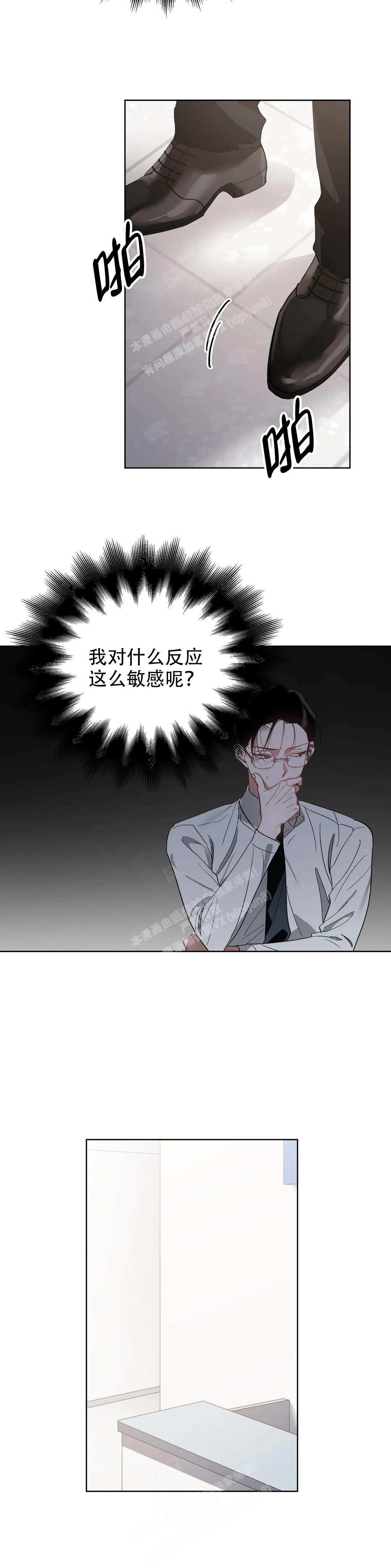 《以爱为鞭》漫画最新章节第60话免费下拉式在线观看章节第【2】张图片