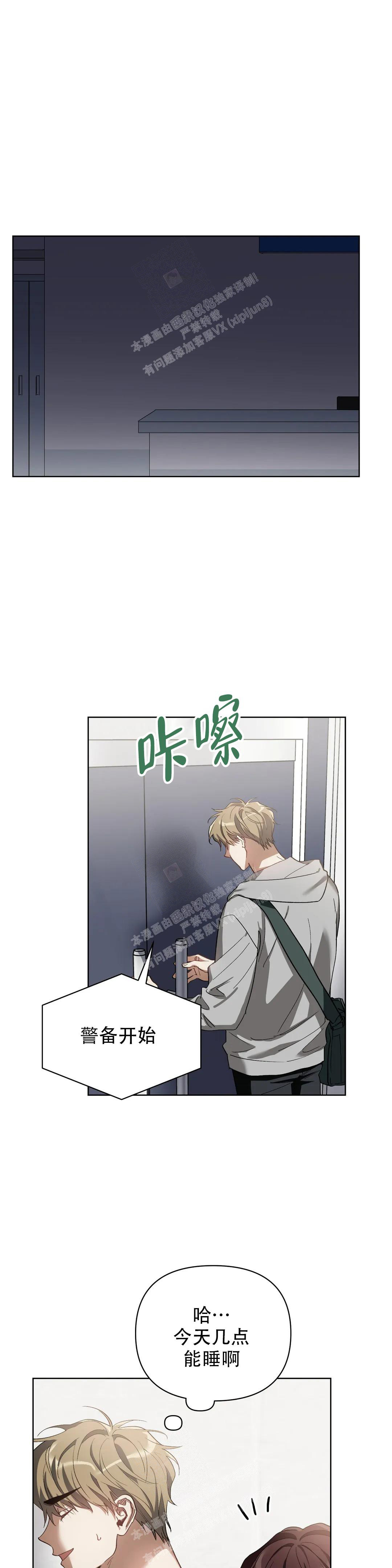 《以爱为鞭》漫画最新章节第61话免费下拉式在线观看章节第【1】张图片