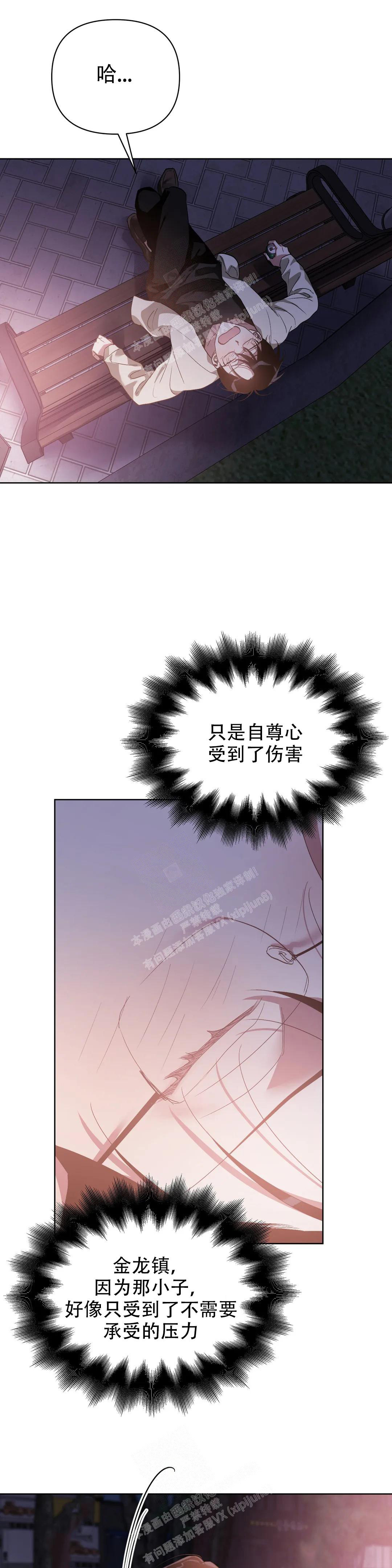 《以爱为鞭》漫画最新章节第65话免费下拉式在线观看章节第【9】张图片