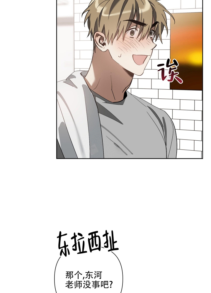 《以爱为鞭》漫画最新章节第19话免费下拉式在线观看章节第【14】张图片