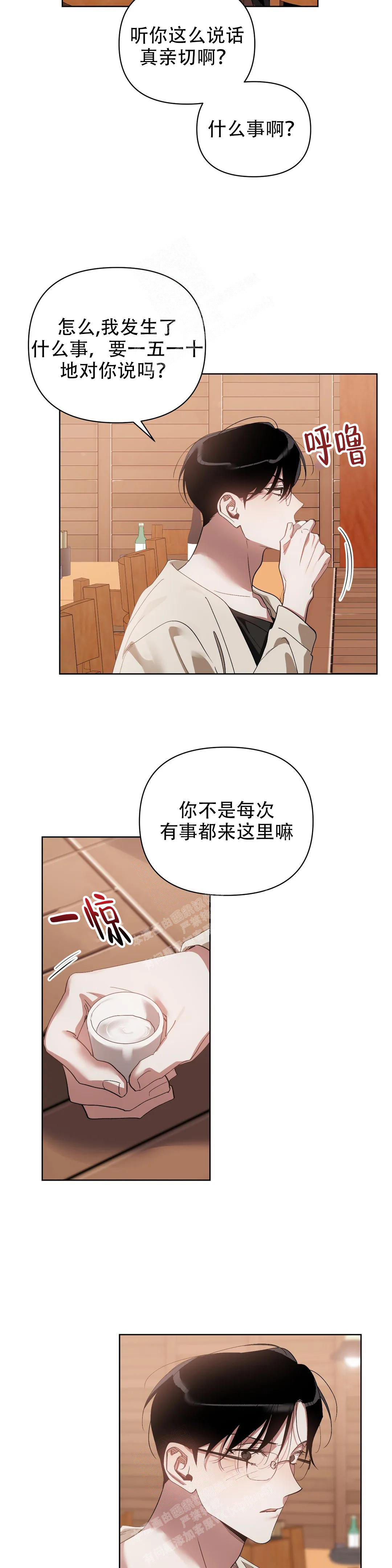 《以爱为鞭》漫画最新章节第64话免费下拉式在线观看章节第【11】张图片